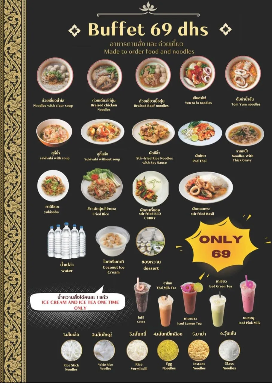 Krua Thai Thai Restaurant and cafeteria - Restaurants in Ajman - photo 2