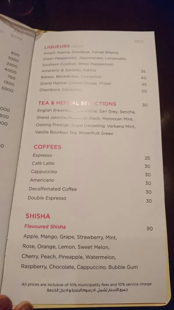 صفرون - مطاعم in دبي - photo 6