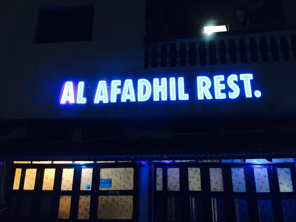  - مطاعم in الشارقة - photo 9