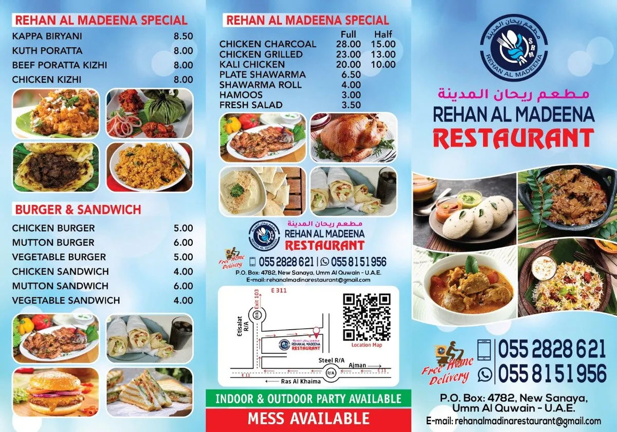 Rehan Al Madina Restaurant - Restaurants in Umm Al Quwain - photo 5