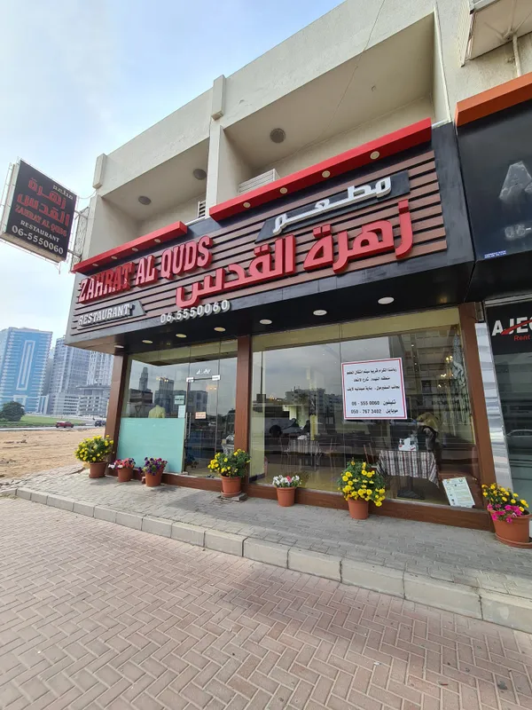 - مطاعم in الشارقة - photo 7