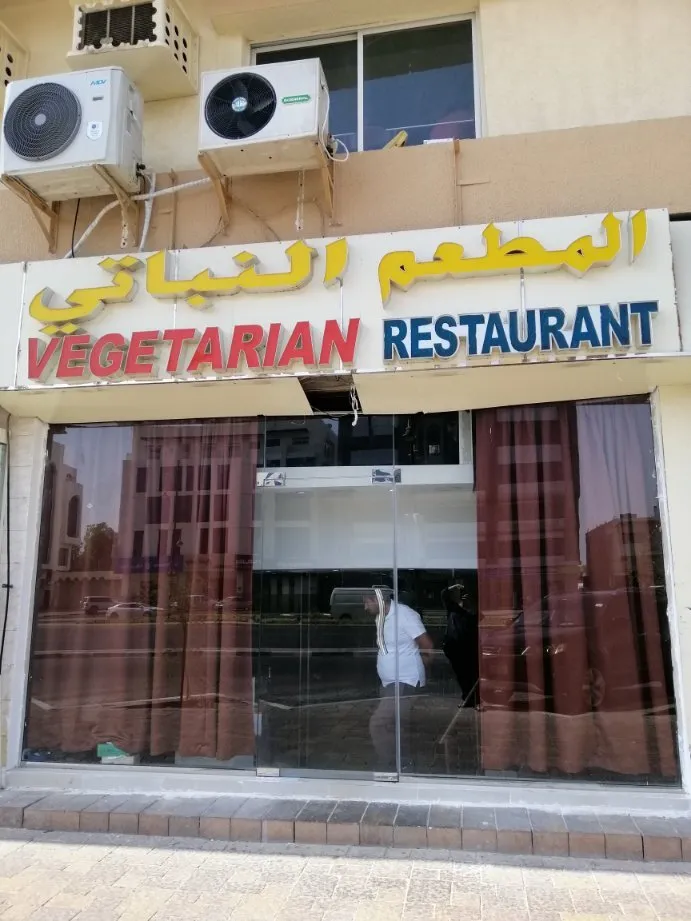  - مطاعم in العين - photo 4
