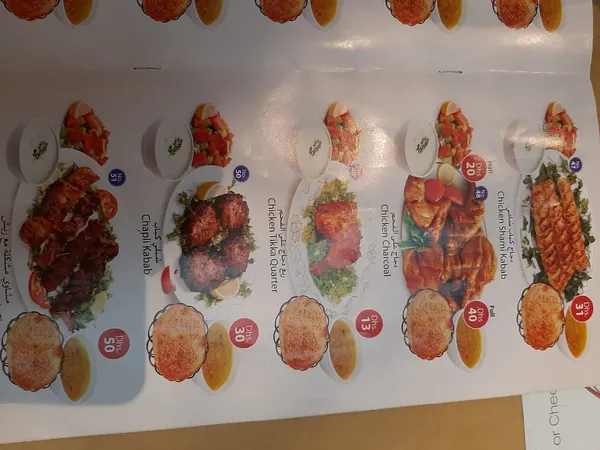 Al Kabab Al Afghani Restaurant - Restaurants in Sharjah - photo 6