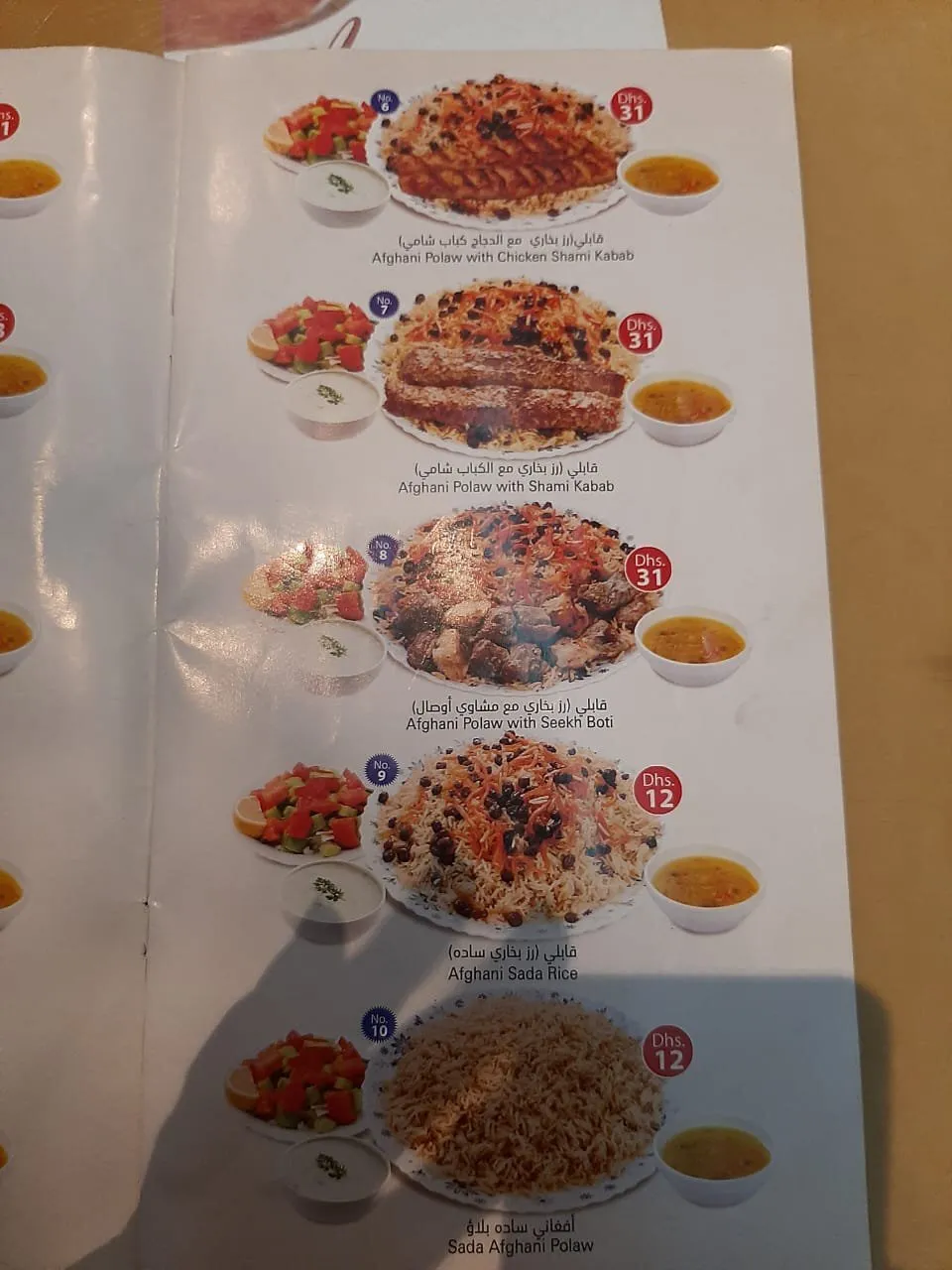 Al Kabab Al Afghani Restaurant - Restaurants in Sharjah - photo 5