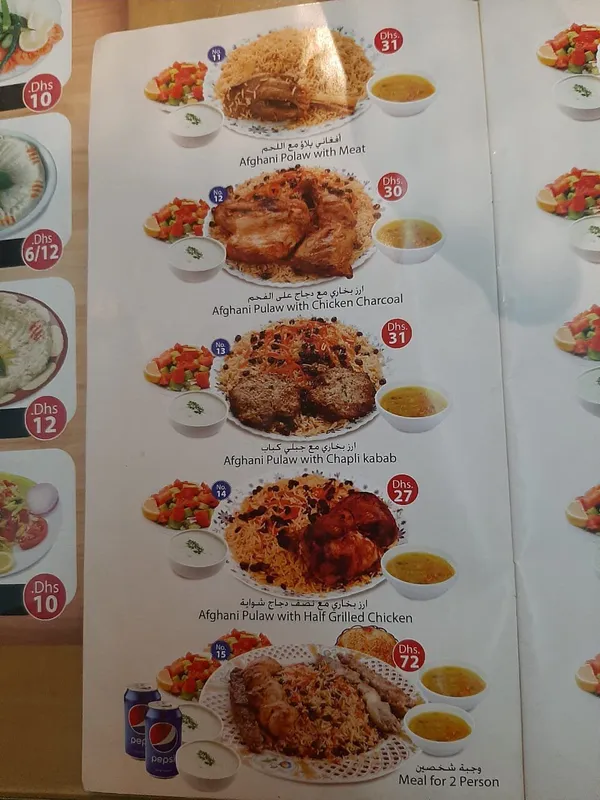 Al Kabab Al Afghani Restaurant - Restaurants in Sharjah - photo 9