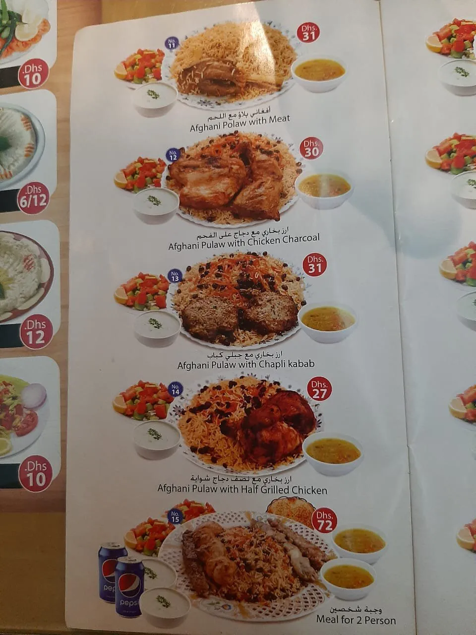 Al Kabab Al Afghani Restaurant - Restaurants in Sharjah - photo 9