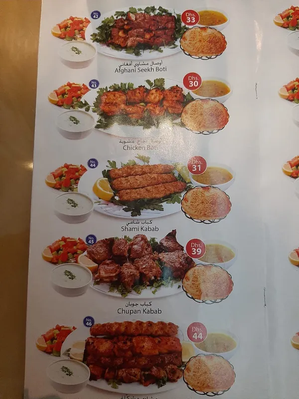 Al Kabab Al Afghani Restaurant - Restaurants in Sharjah - photo 8