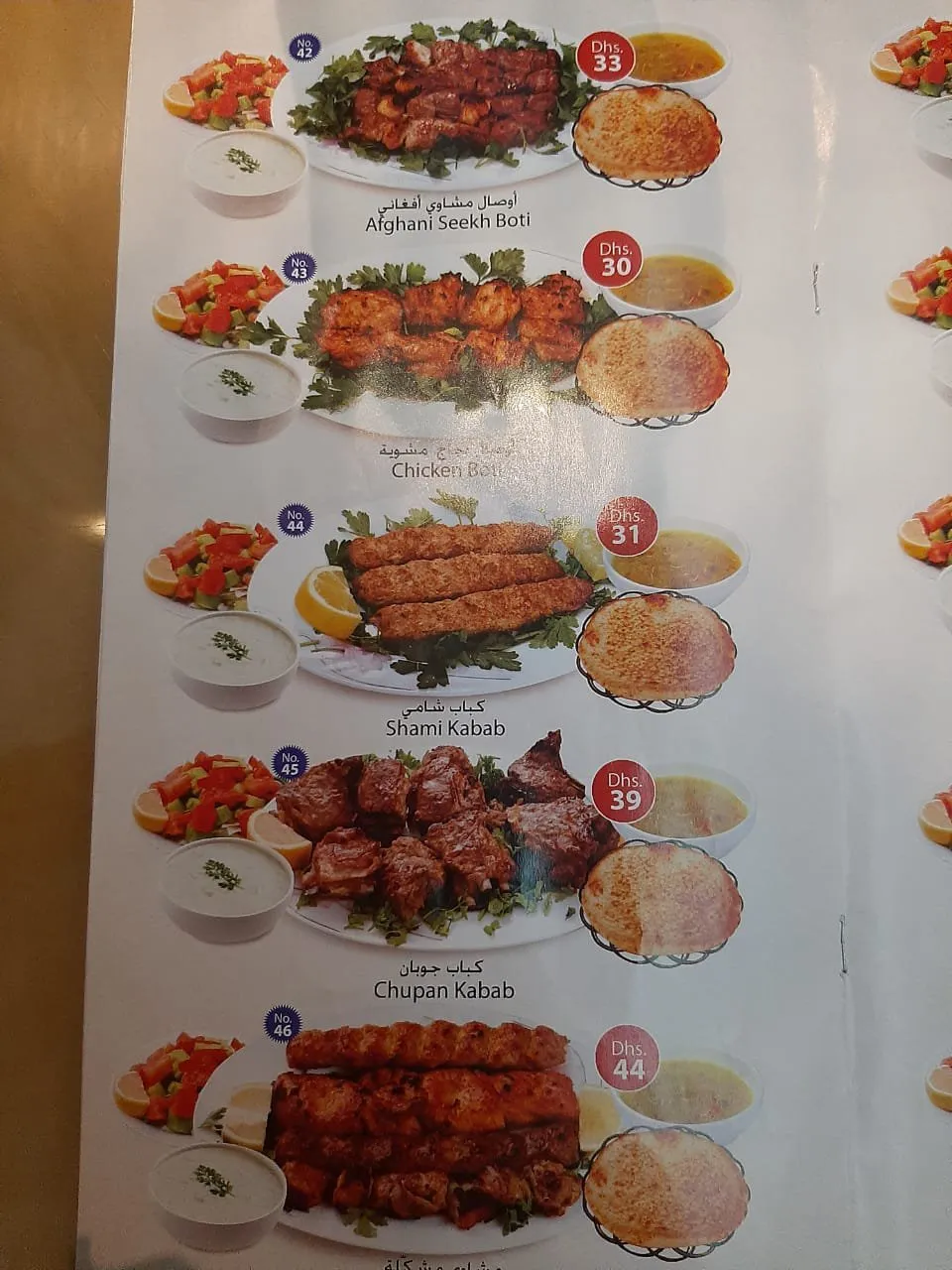 Al Kabab Al Afghani Restaurant - Restaurants in Sharjah - photo 8