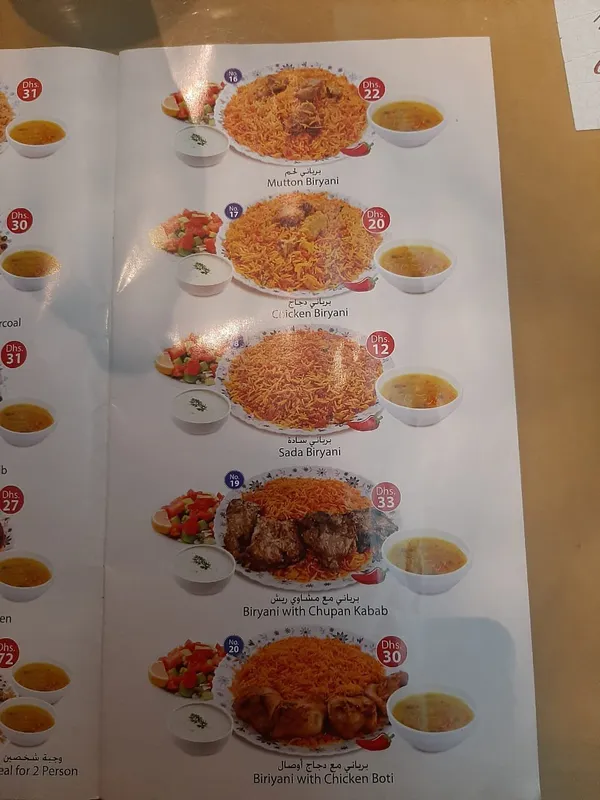 Al Kabab Al Afghani Restaurant - Restaurants in Sharjah - photo 7