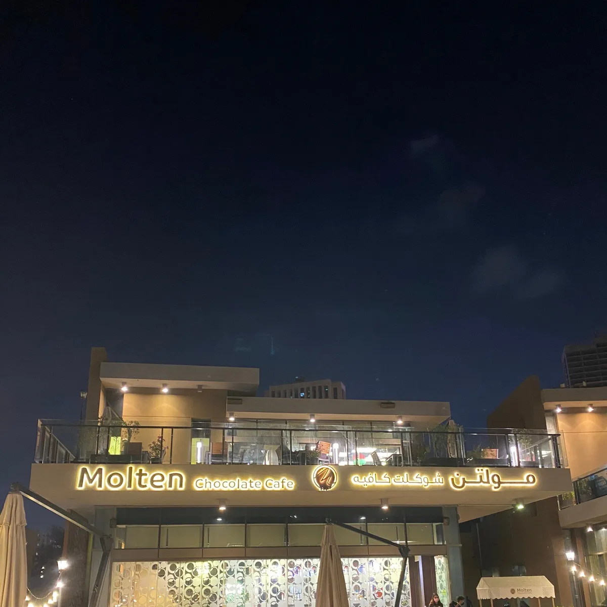 Molten Chocolate Cafe - Restaurants in Al Ain - photo 2