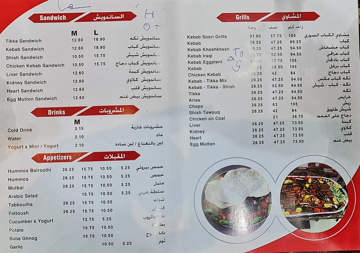  - مطاعم in الفجيرة - photo 5