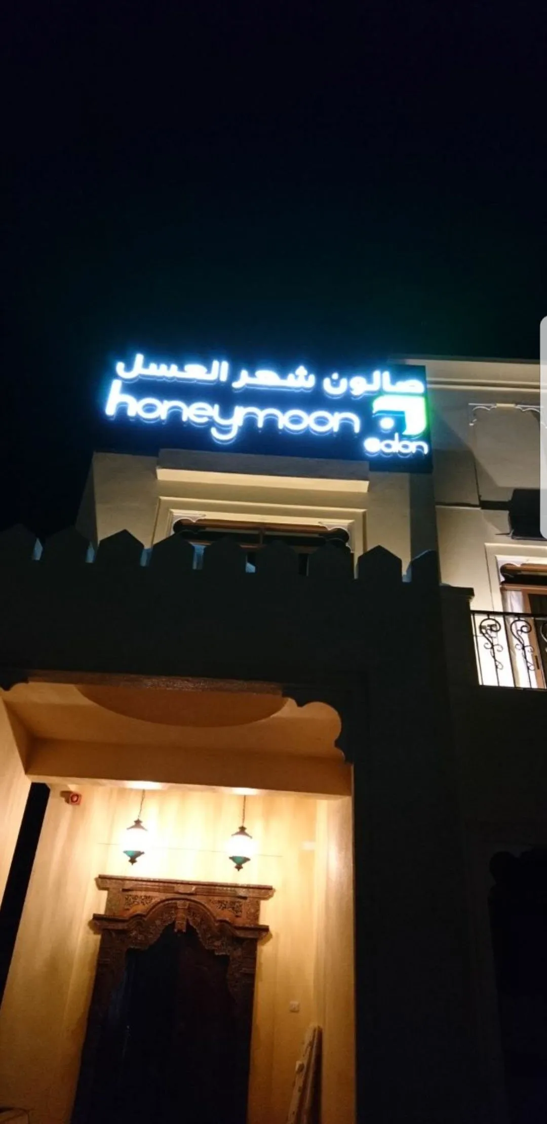 Honeymoon Salon - Spas in Dubai - photo 2