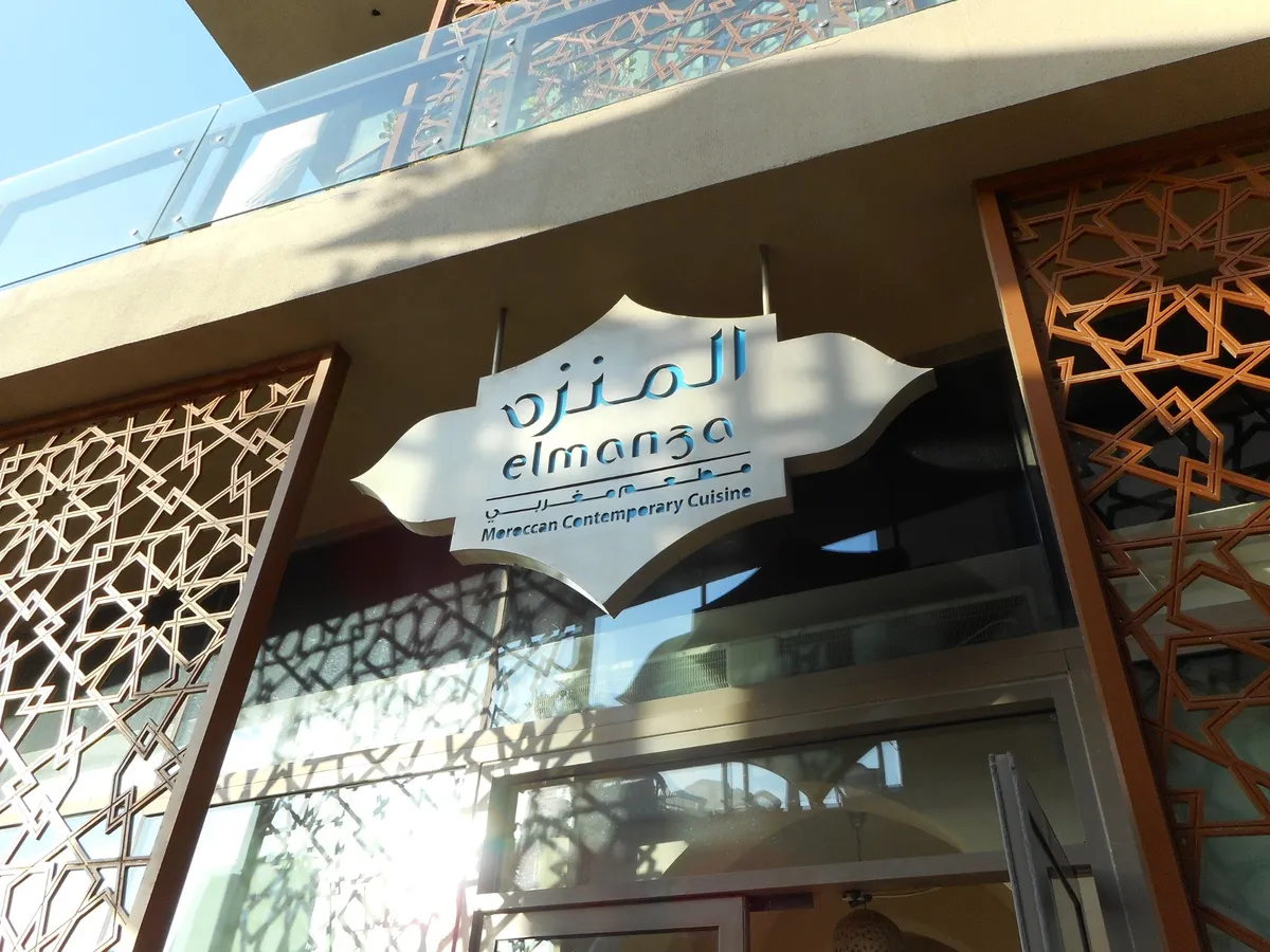  - مطاعم in الشارقة - photo 10