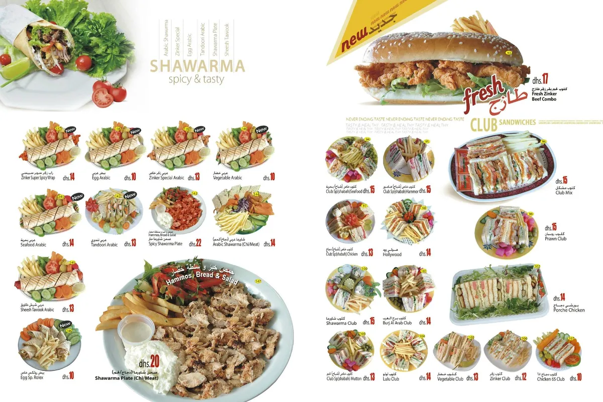 Al Tanoor Restaurant & Cafeteria - Restaurants in Ajman - photo 3