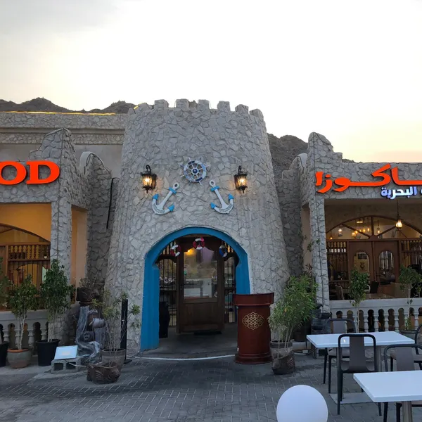 - مطاعم in الفجيرة - photo 4