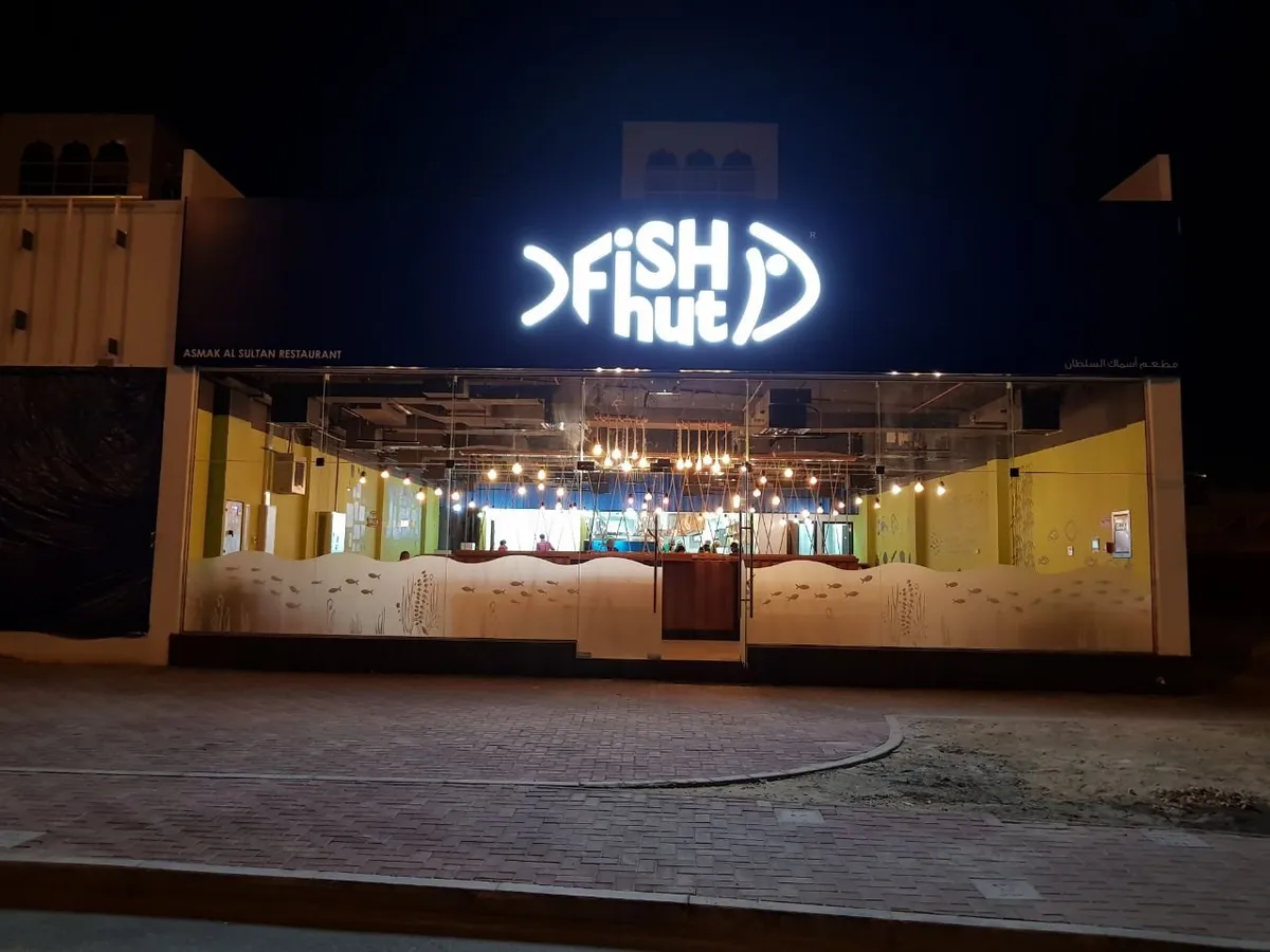 فيش هَت ريستورانت - مطاعم in دبي - photo 3