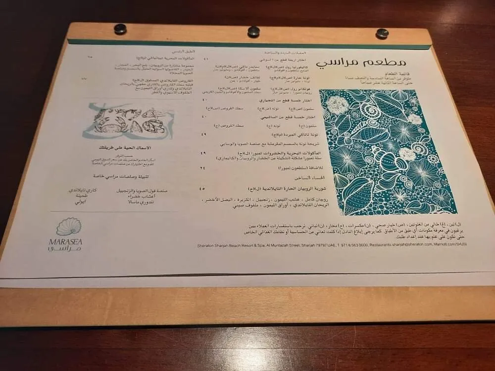 Marasea - Restaurants in Sharjah - photo 6