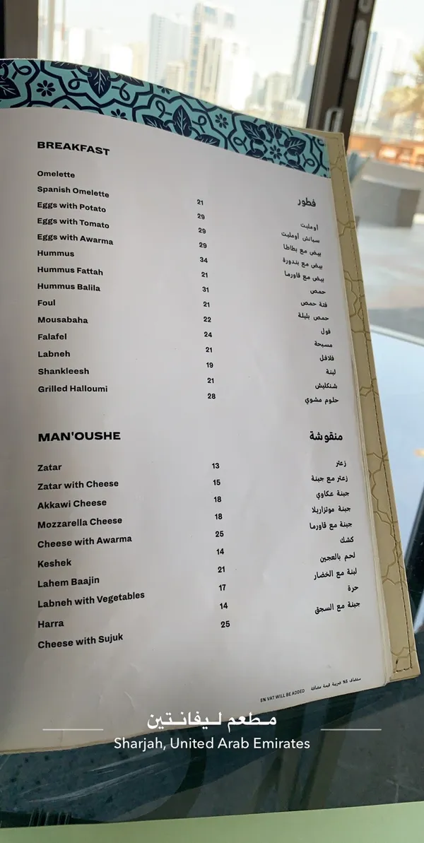  - مطاعم in الشارقة - photo 5