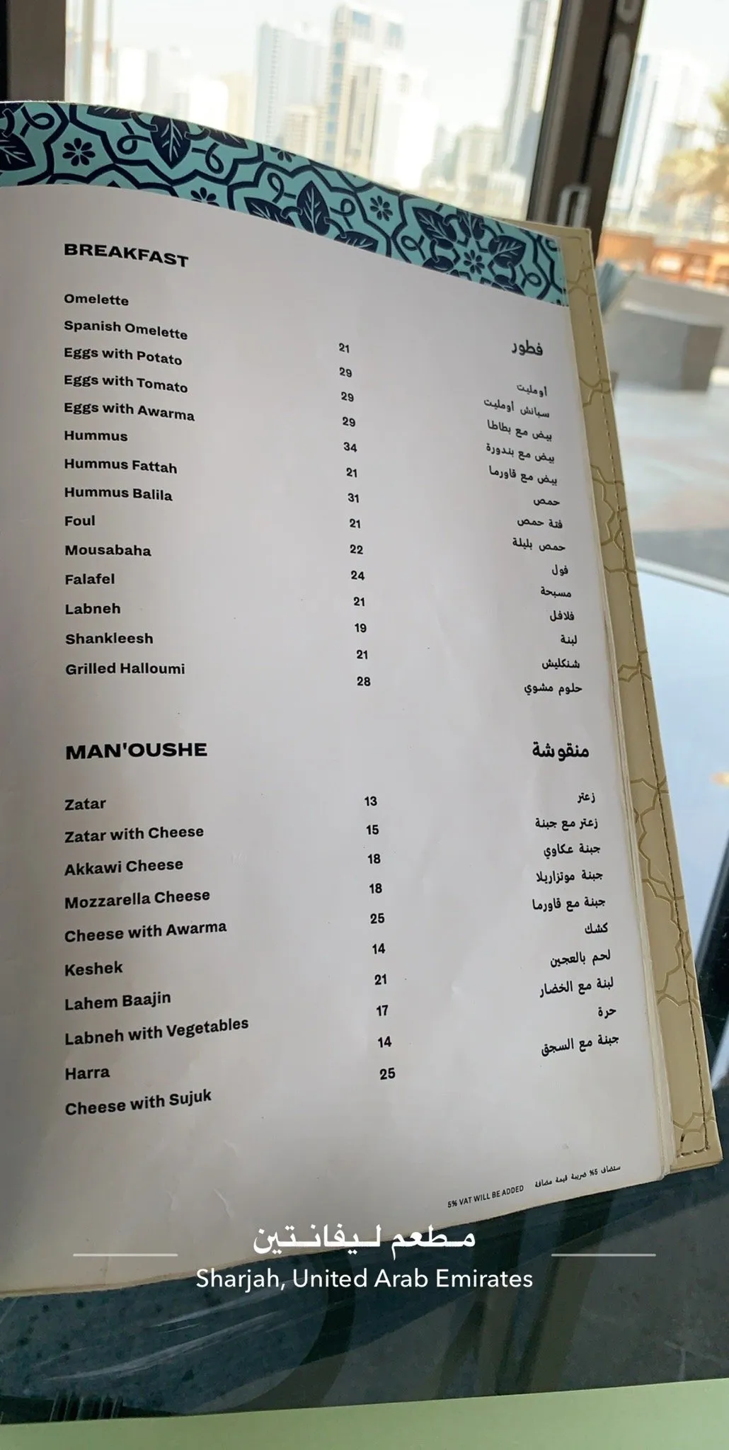  - مطاعم in الشارقة - photo 5