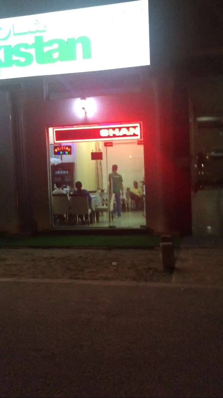 Shan E Pakistan - Restaurants in Fujairah - photo 2