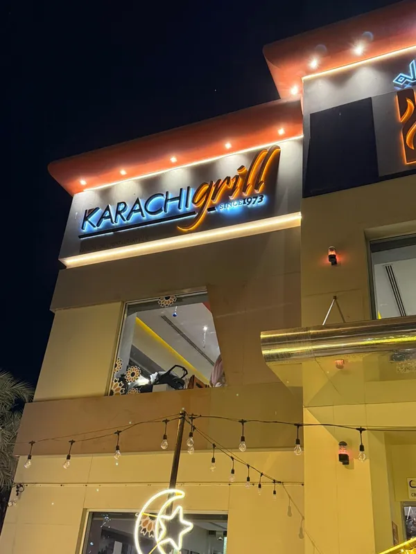 كراتشي غريل ريستورانت - مطاعم in دبي - photo 7