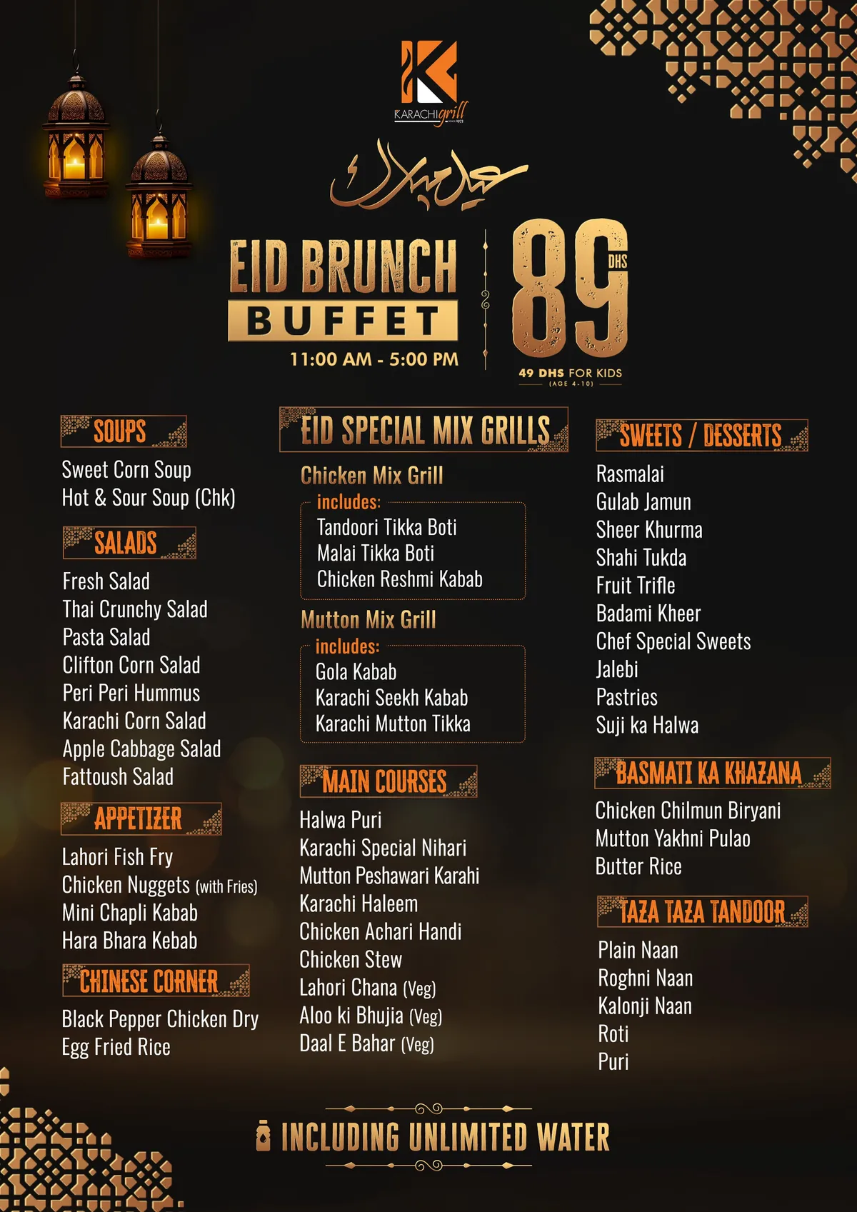 كراتشي غريل ريستورانت - مطاعم in دبي - photo 6