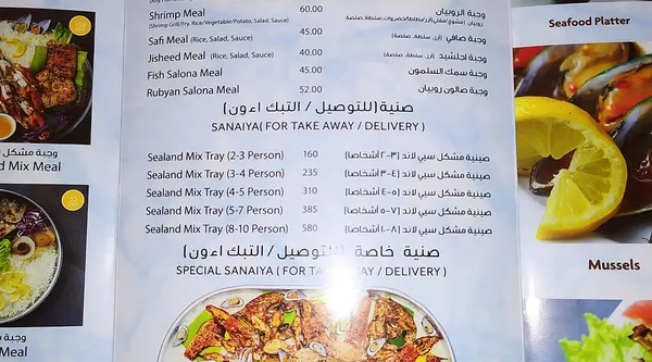  - مطاعم in رأس الخيمة - photo 2