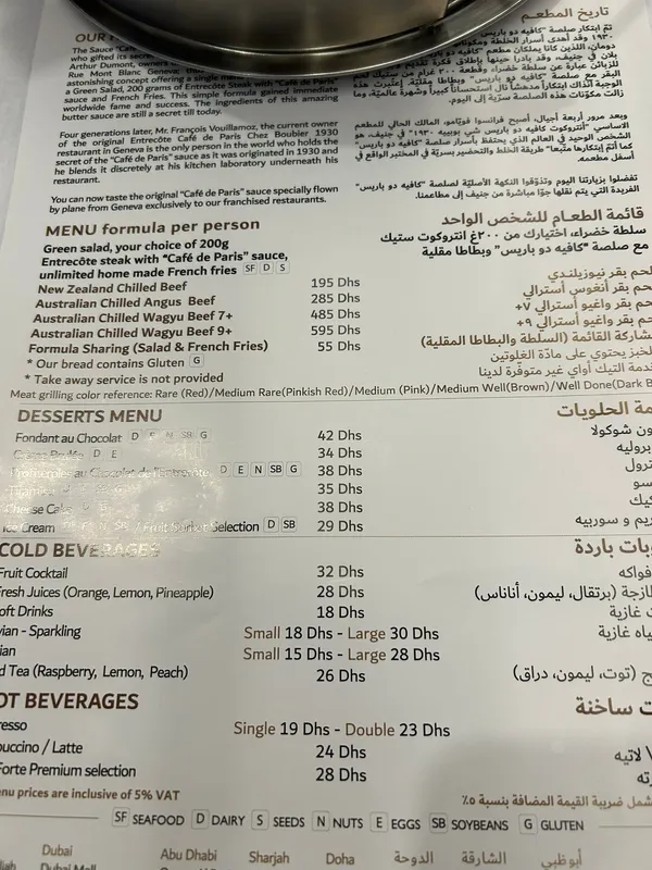 إنتركوت كافيه دو باري - ياس مول - مطاعم in أبو ظبي - photo 9