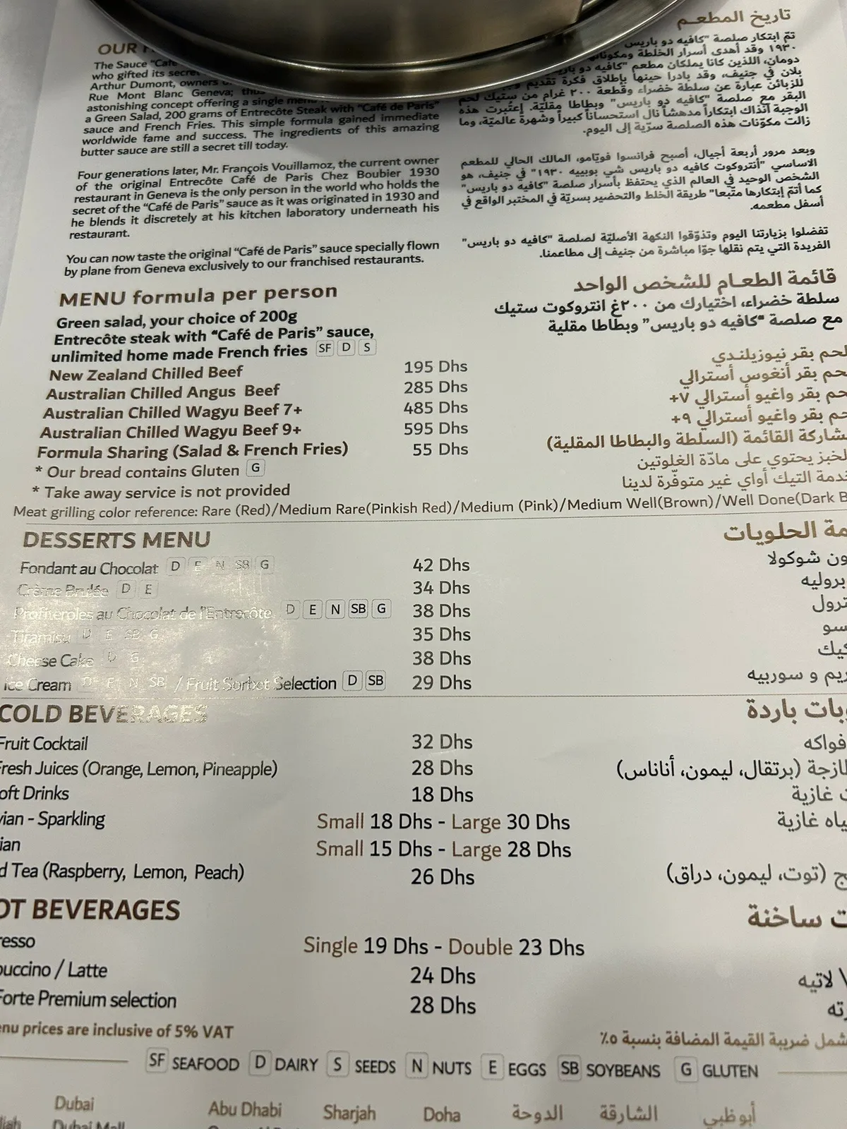 إنتركوت كافيه دو باري - ياس مول - مطاعم in أبو ظبي - photo 9