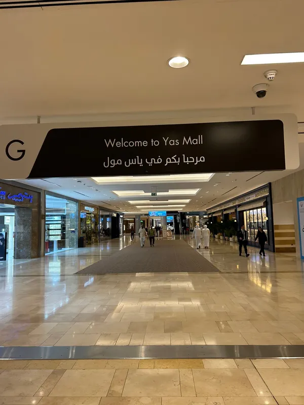 إنتركوت كافيه دو باري - ياس مول - مطاعم in أبو ظبي - photo 5