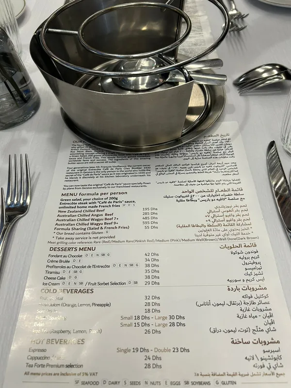 إنتركوت كافيه دو باري - ياس مول - مطاعم in أبو ظبي - photo 8