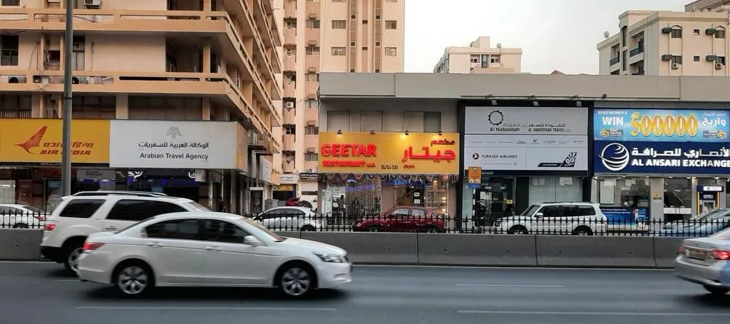 Geetar Restaurant - Restaurants in Sharjah - photo 2