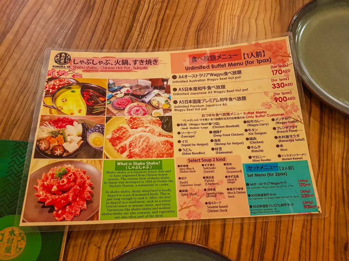 كيمورا-يا - مطعم ياباني أصيل - مطاعم in دبي - photo 6