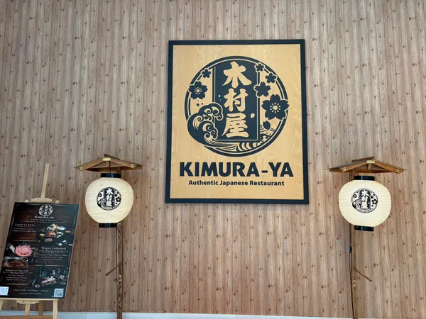 كيمورا-يا - مطعم ياباني أصيل - مطاعم in دبي - photo 10