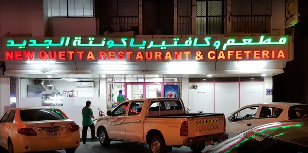 - مطاعم in العين - photo 1