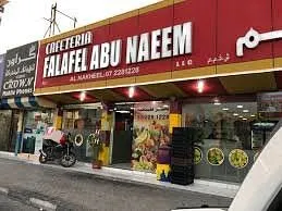  - مطاعم in رأس الخيمة - photo 4