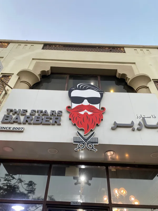 The Stars Barber - Spas in Dubai - photo 2