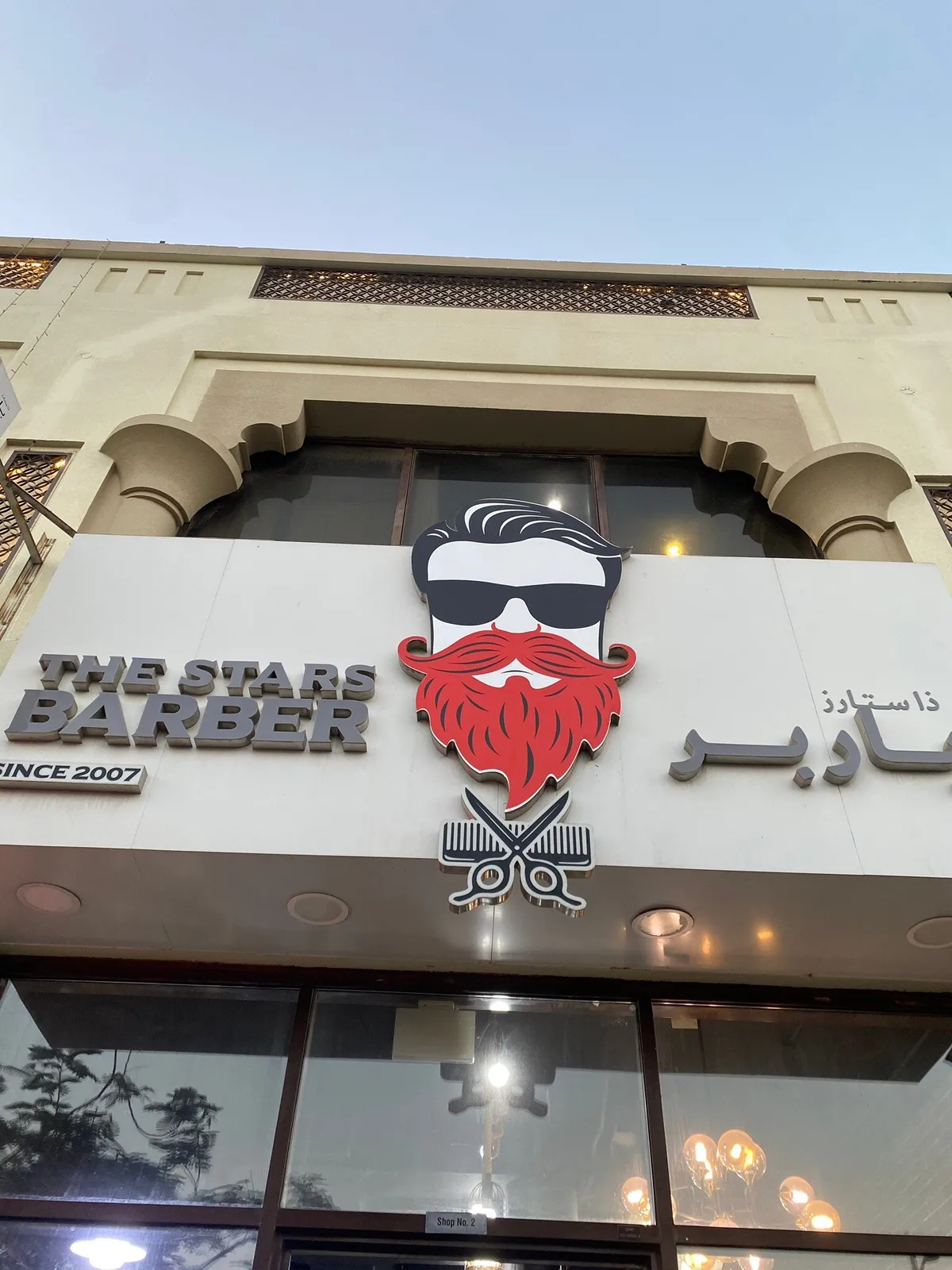 The Stars Barber - Spas in Dubai - photo 2