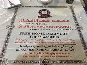  - مطاعم in رأس الخيمة - photo 6