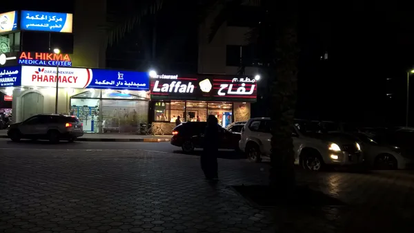 Laffah Cafeteria - Restaurants in Sharjah - photo 2