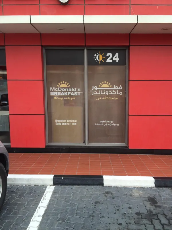  - مطاعم in الفجيرة - photo 2