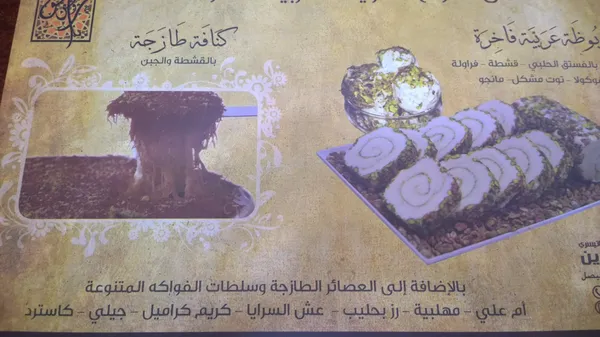  - مطاعم in الشارقة - photo 6