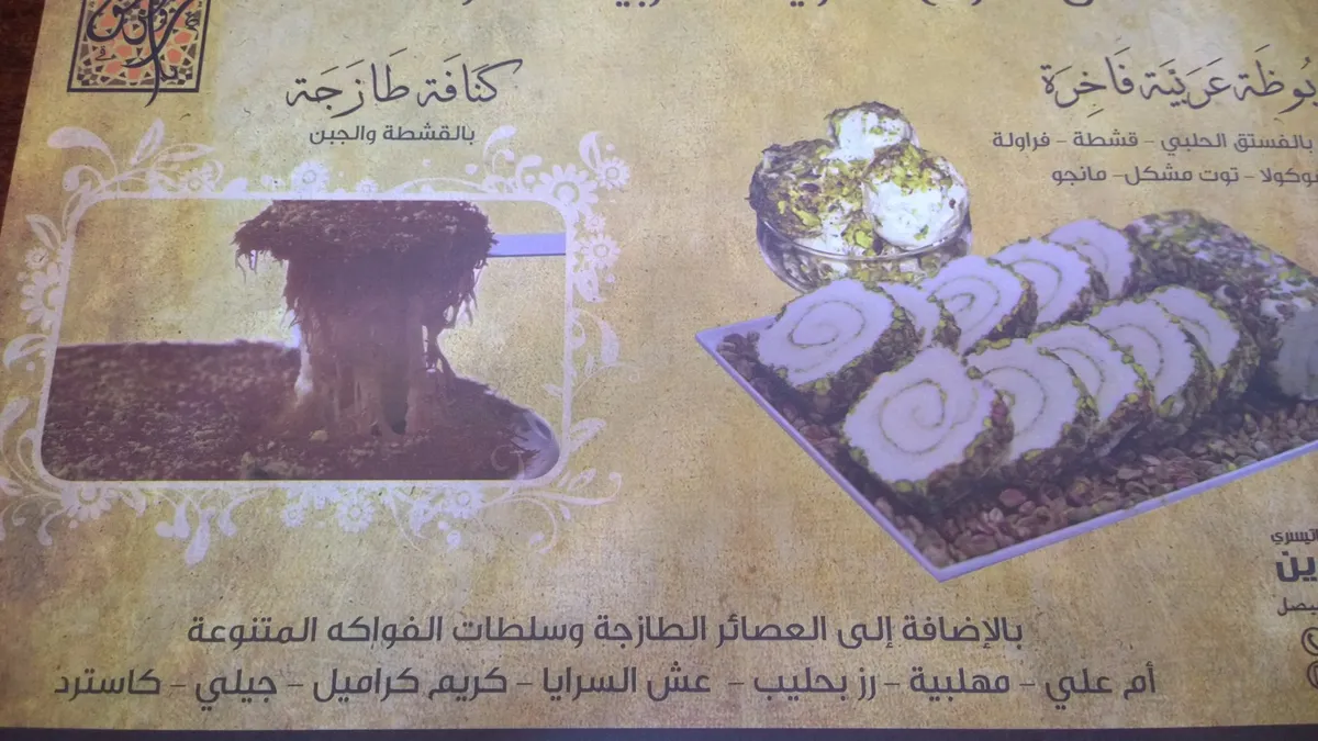  - مطاعم in الشارقة - photo 6