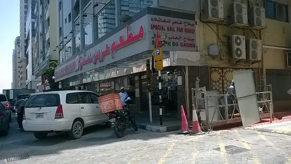  - مطاعم in الشارقة - photo 2