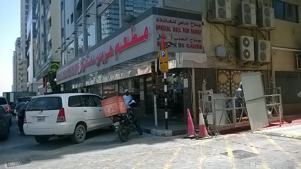  - مطاعم in الشارقة - photo 2