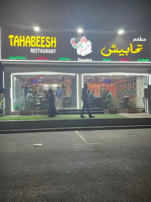Tahabish Restaurant - Restaurants in Ajman - photo 2