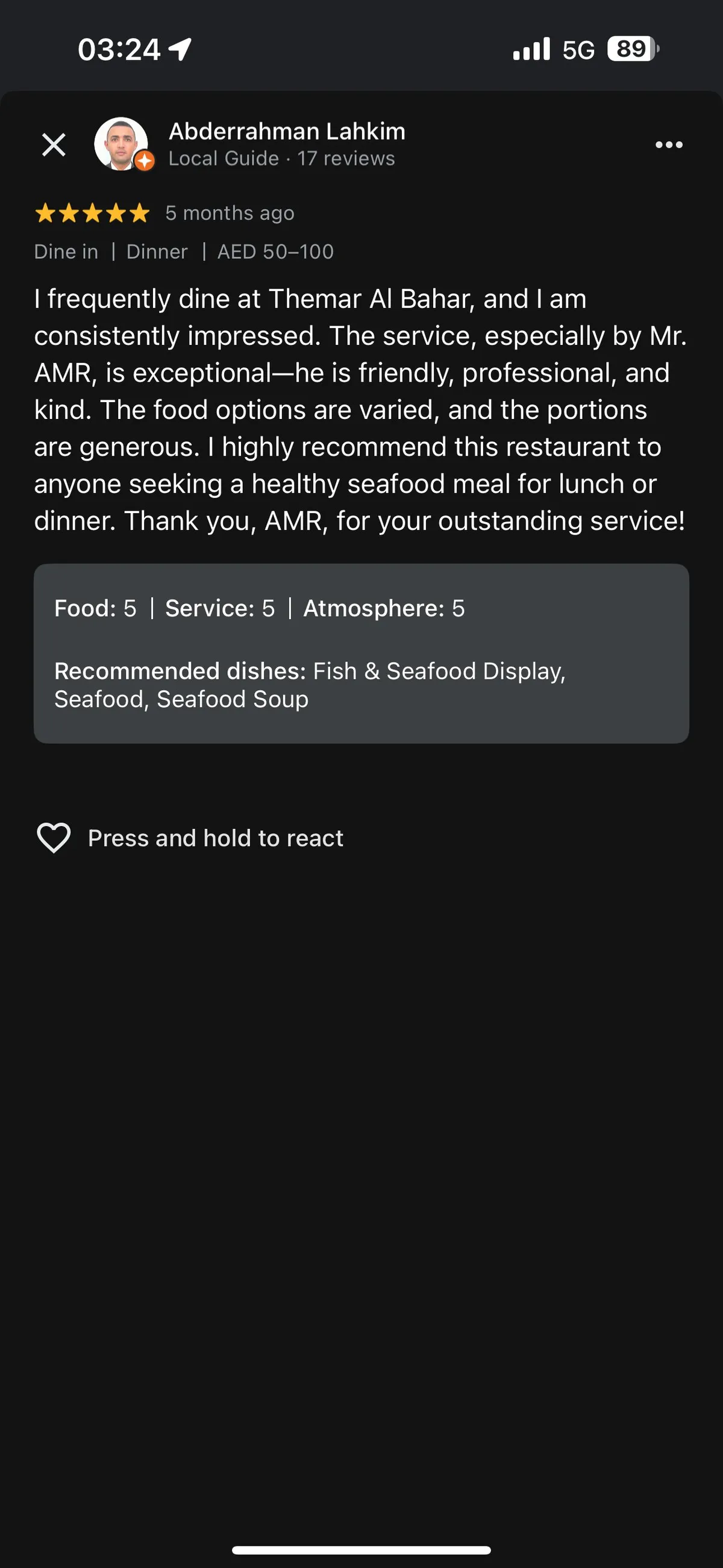 Themar Al Bahar Restaurant - Restaurants in Ajman - photo 6