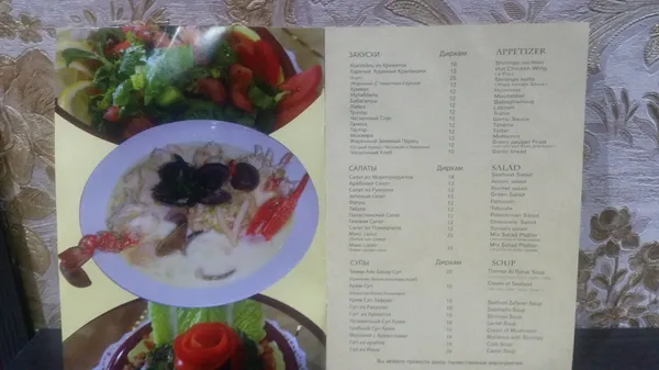 Themar Al Bahar Restaurant - Restaurants in Ajman - photo 5