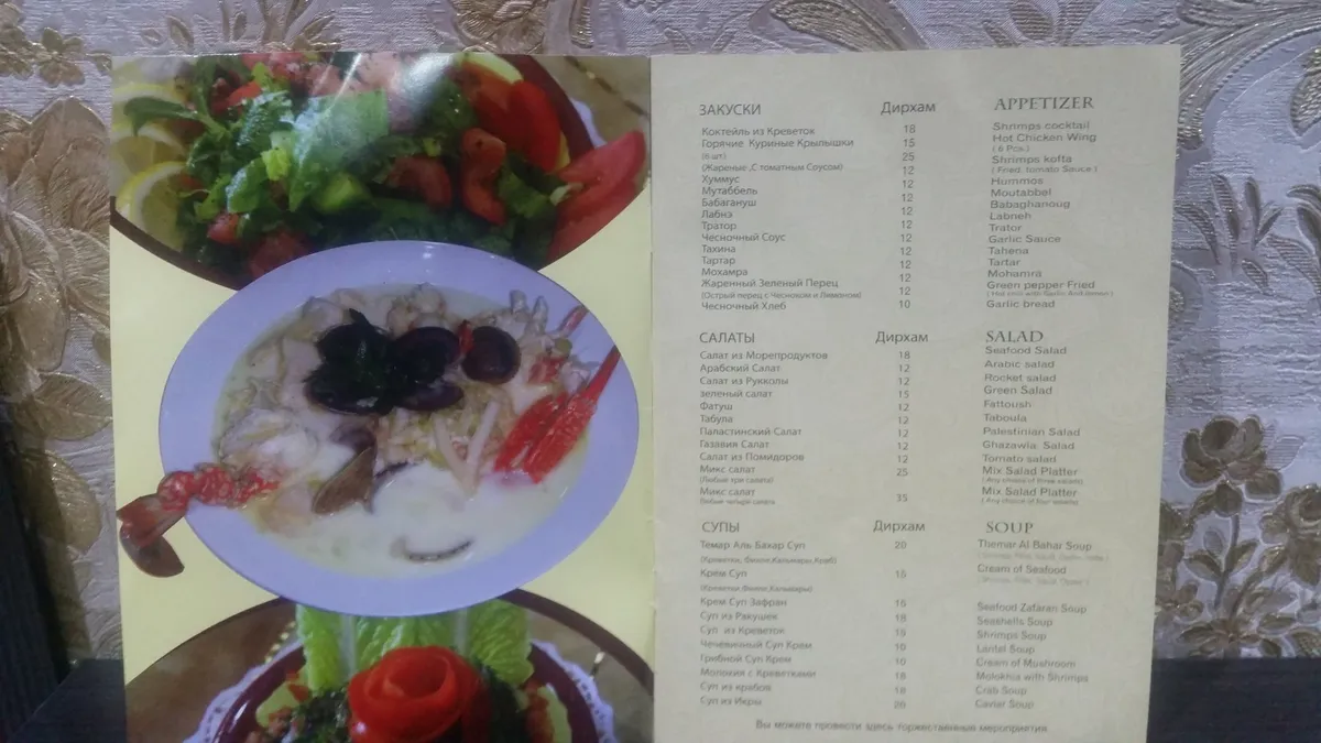 Themar Al Bahar Restaurant - Restaurants in Ajman - photo 5