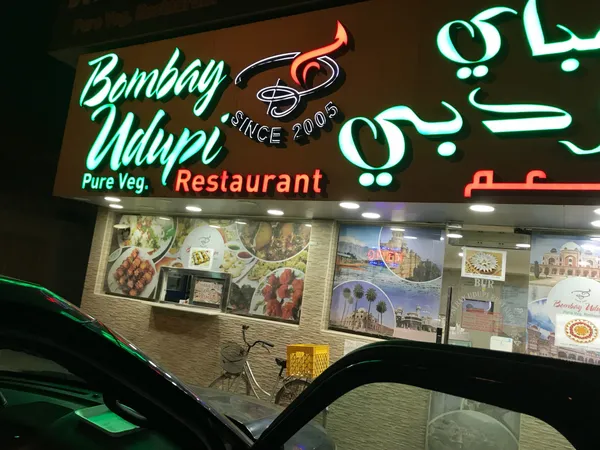 Bombay Udupi Restaurant - Restaurants in Ajman - photo 10